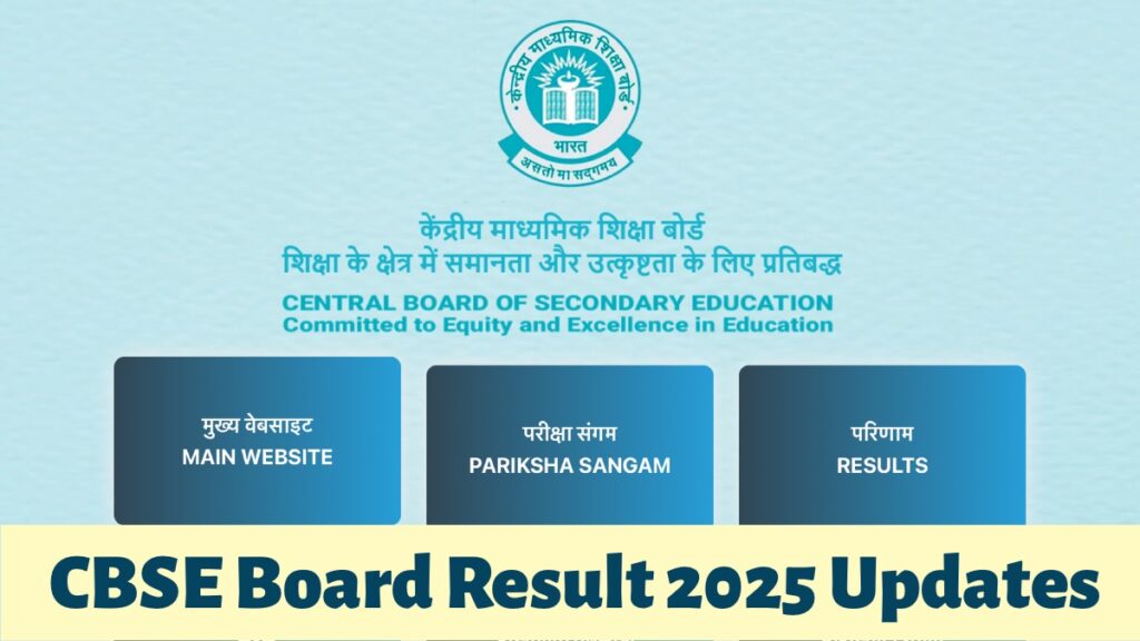 CBSE Board Result 2025 Soon: जल्द ही जारी होगा रिज़ल्ट 2 IMG 0177