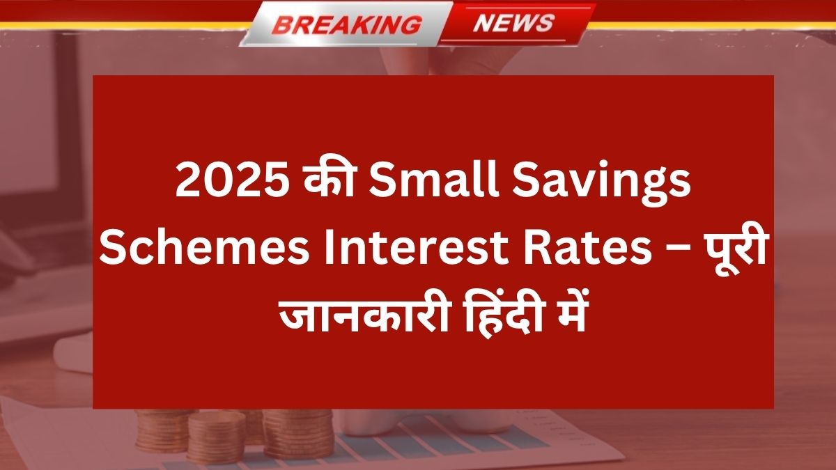 Small Savings Schemes Interest Rates