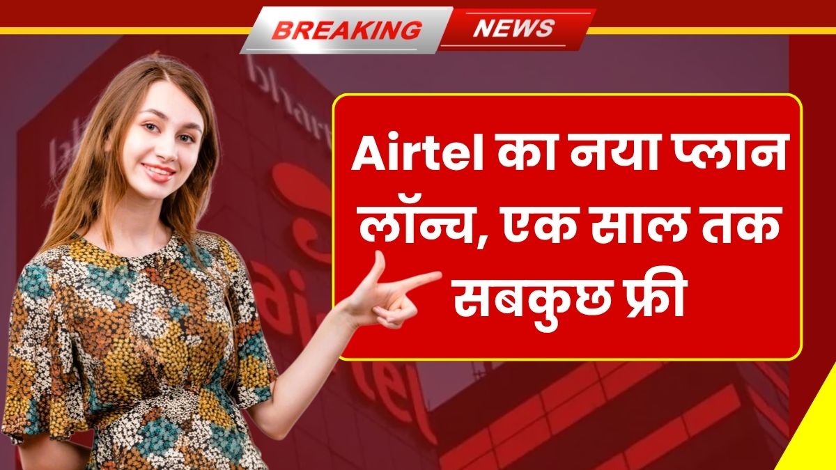 Airtel Best New Recharge plan