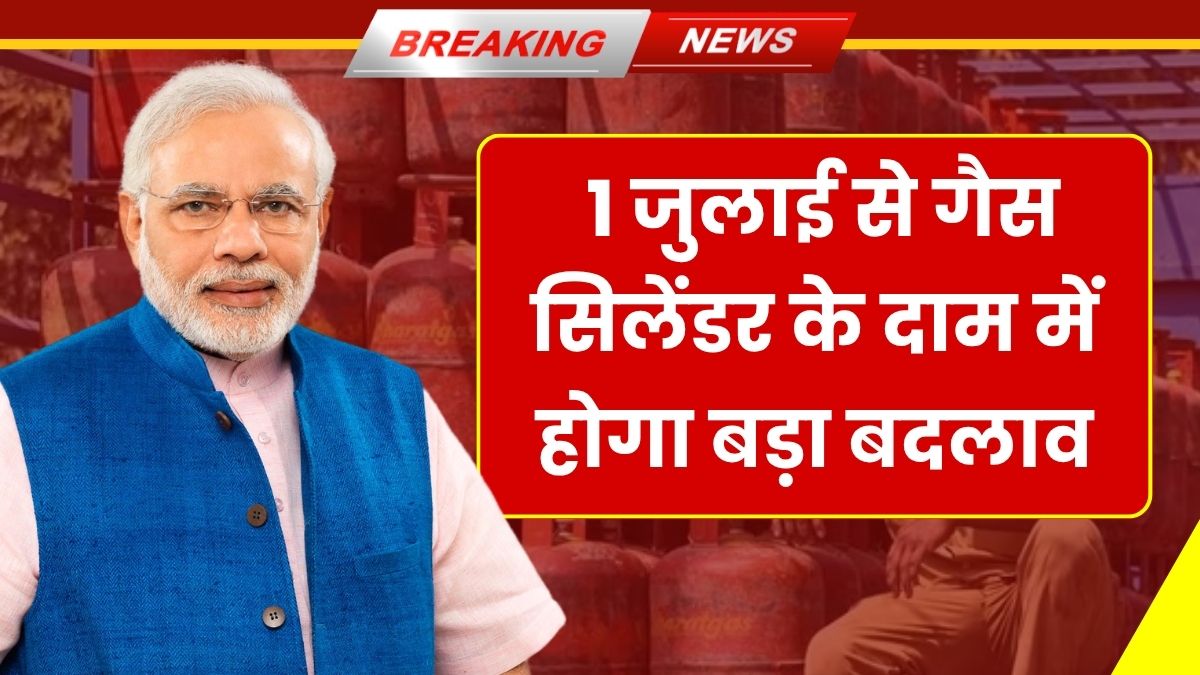 LPG Cylinder Rates 2025