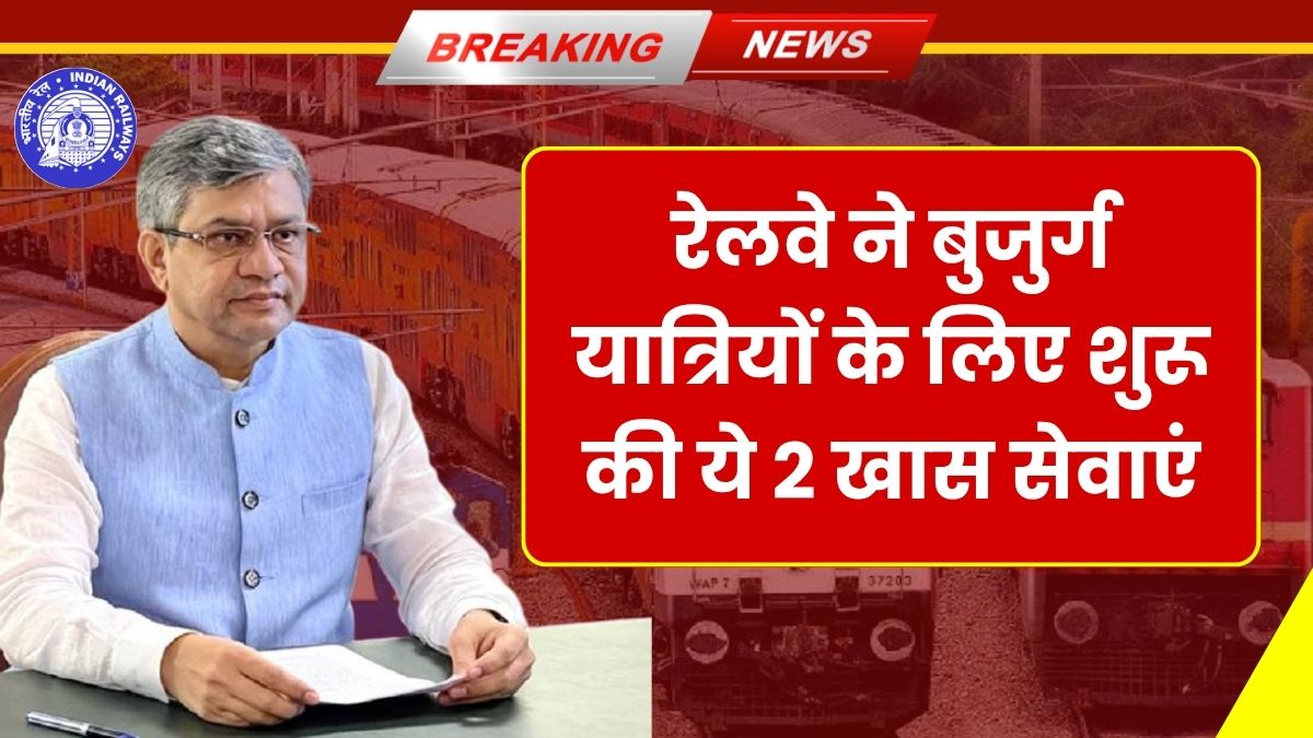 Railway Schemes For Senior Citizens