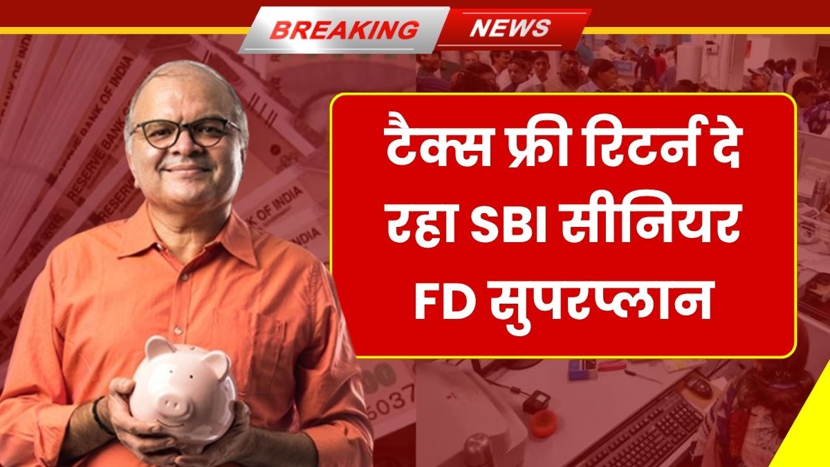 SBI FD Plan
