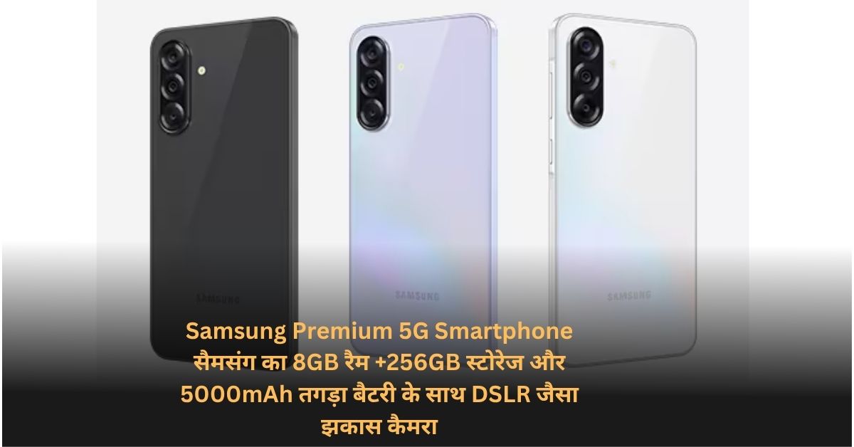 Samsung Premium 5G Smartphone