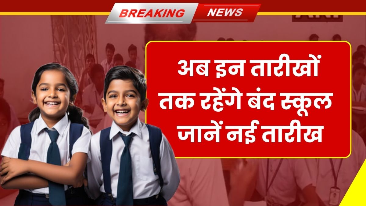 School Holiday Extended