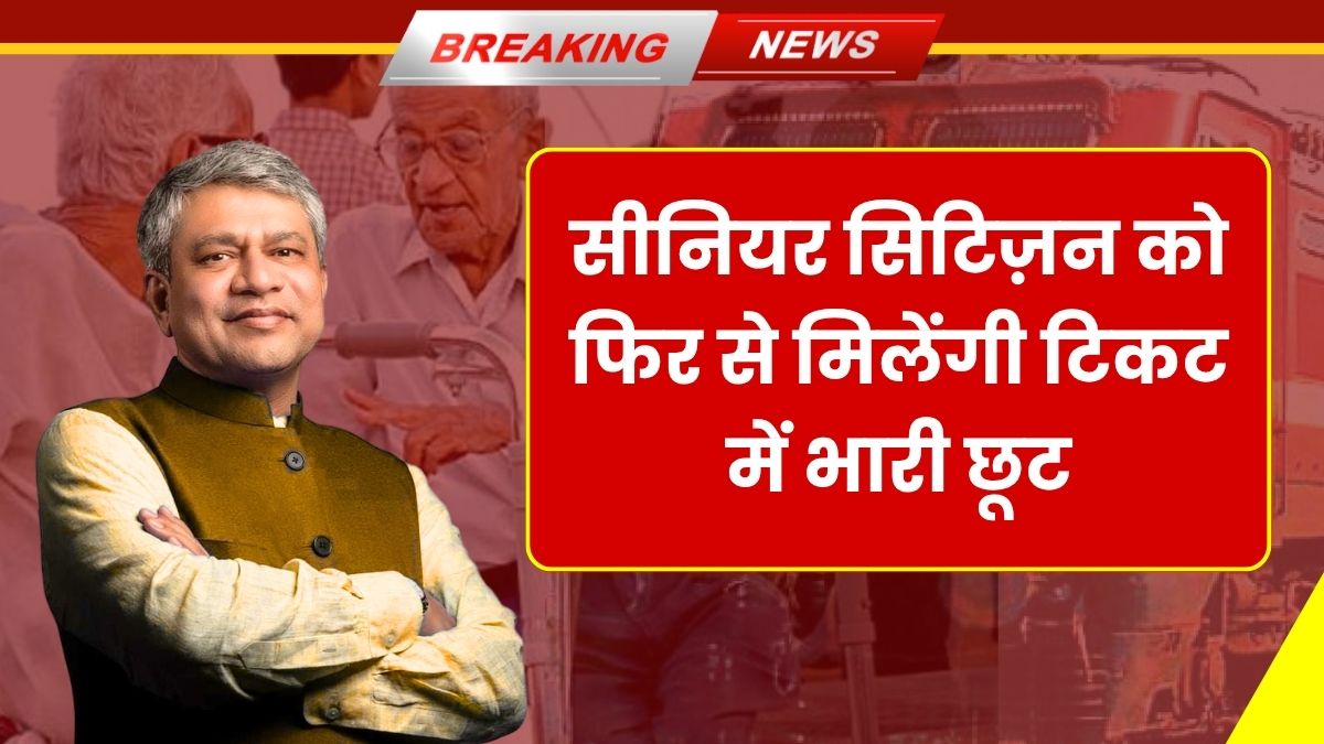 Senior Citizen Discount in Railway