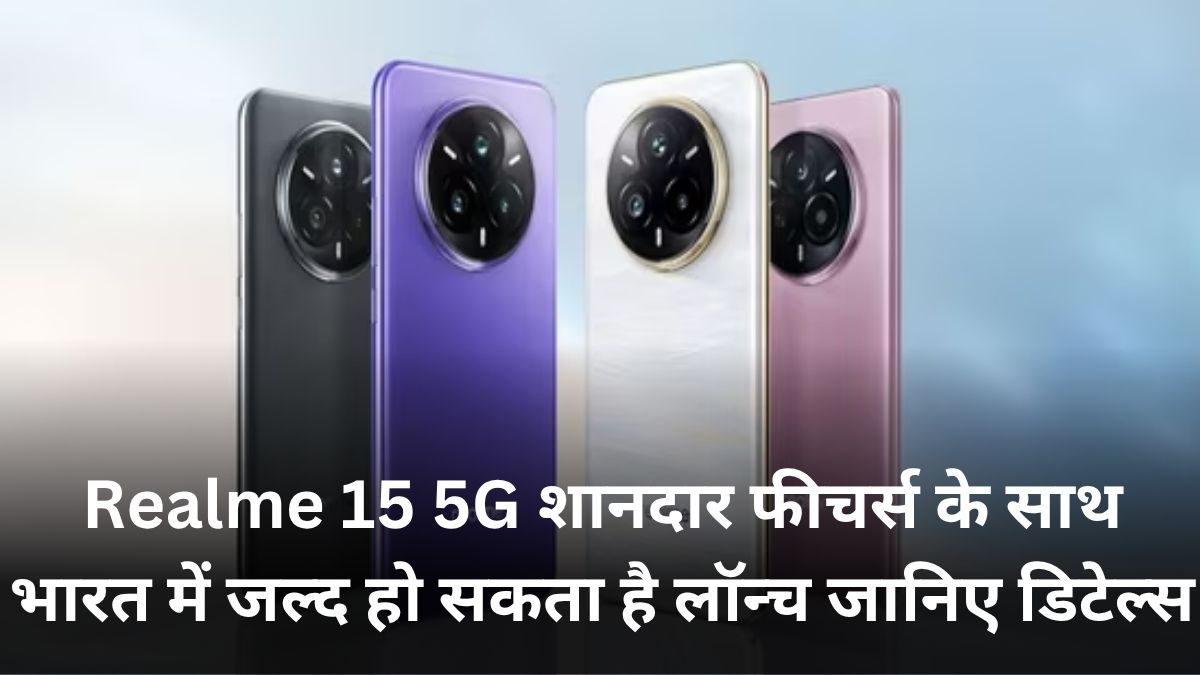 Realme 15 5G
