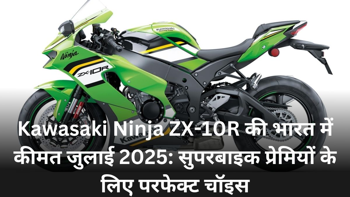 Kawasaki Ninja ZX-10R
