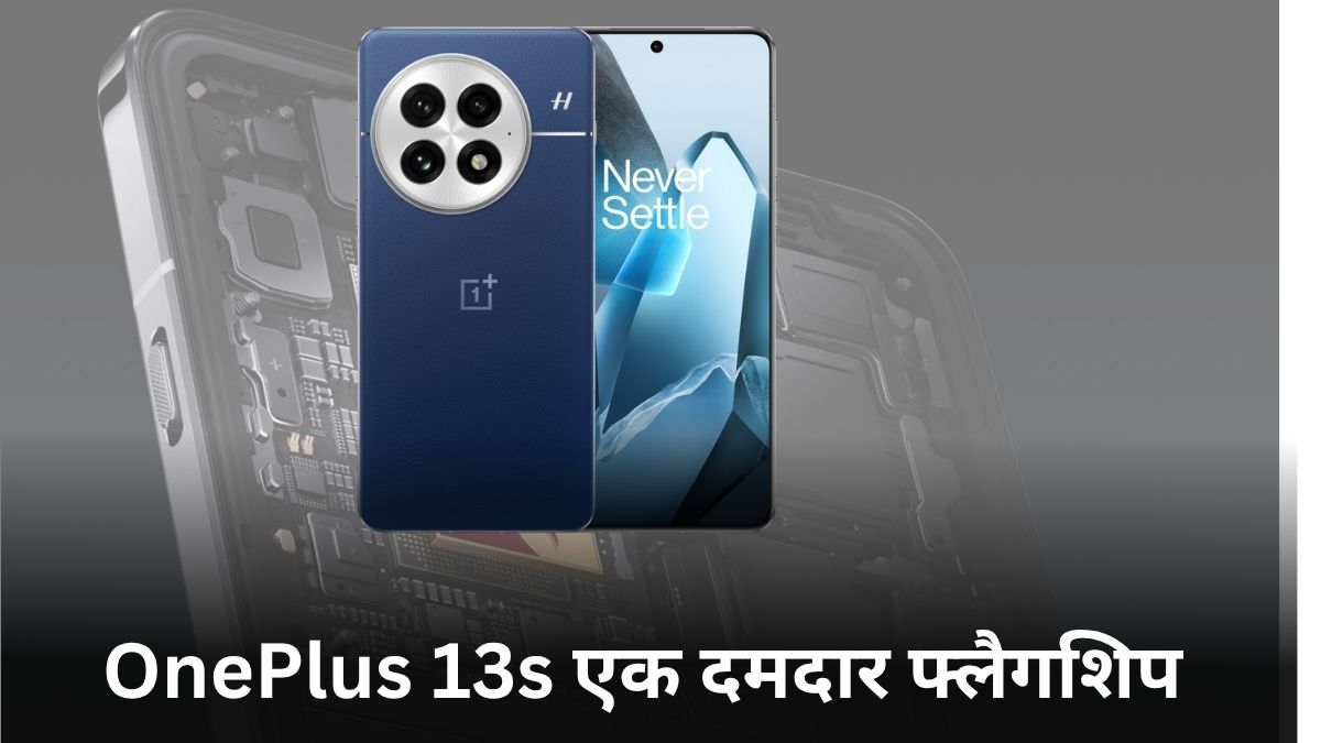 OnePlus 13s price