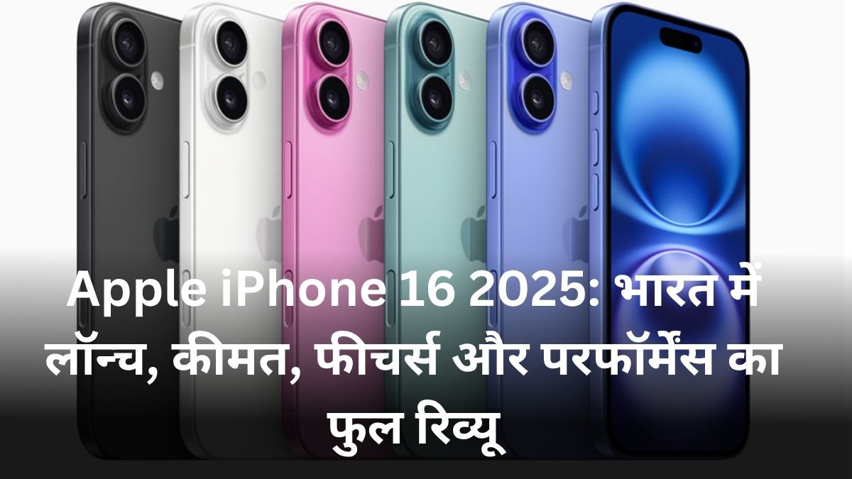 Apple iPhone 16 2025