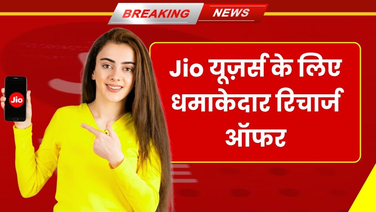 Jio Recharge Plans