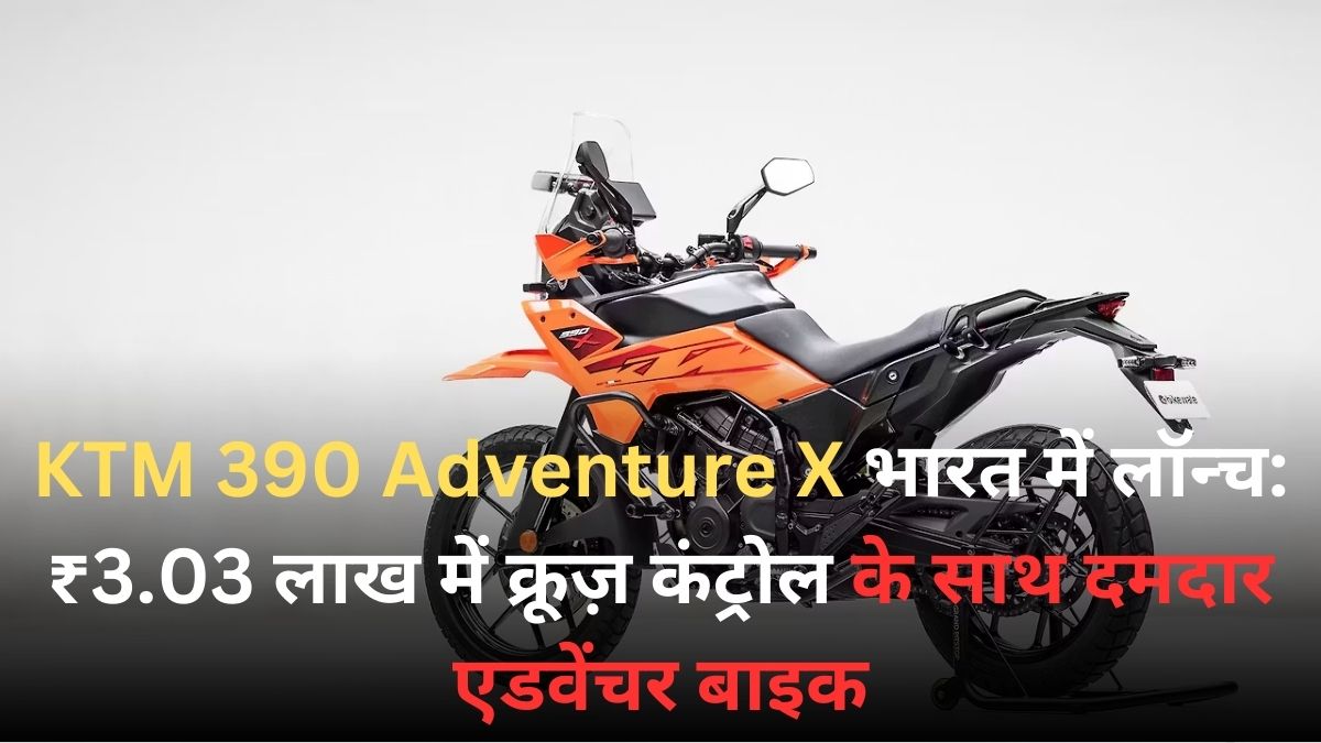 KTM 390 Adventure X