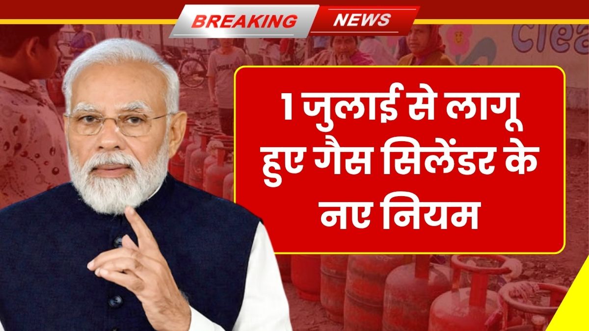 Latest LPG cylinder usage rules 2025