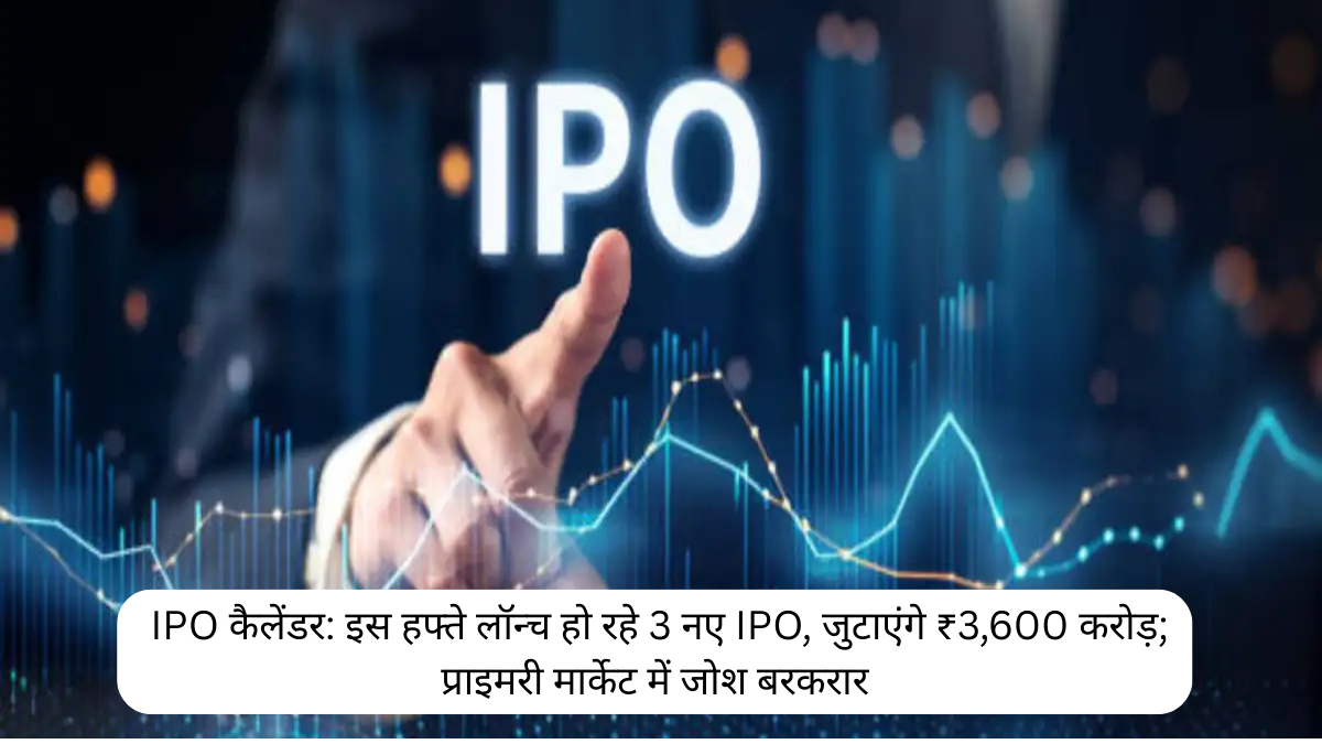 best IPO to invest this week