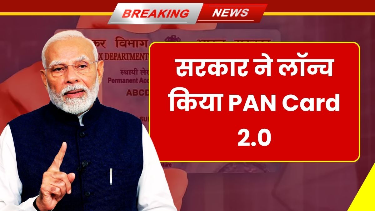 PAN Card 2.0 New Benefits