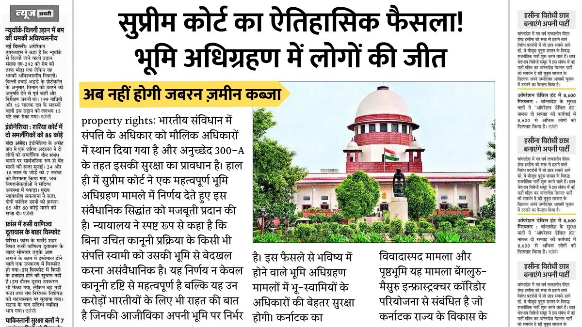 Supreme Court on land compensation
