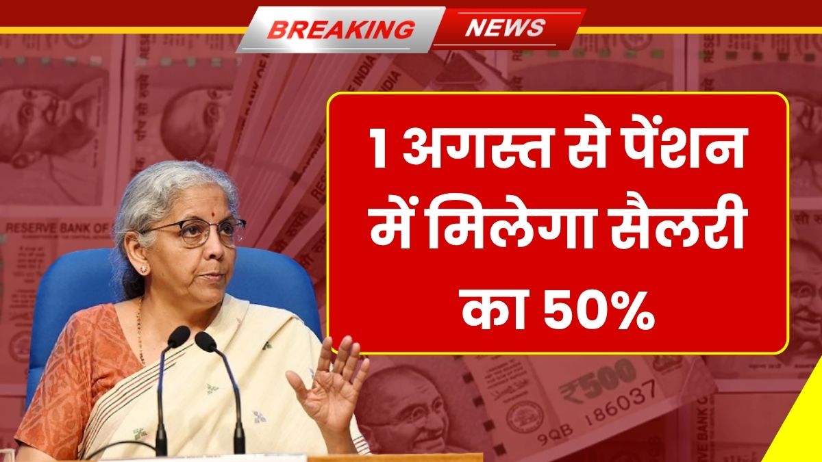 Unified Pension Scheme