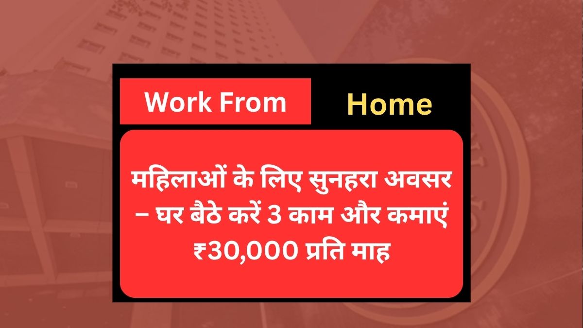 Work From Home