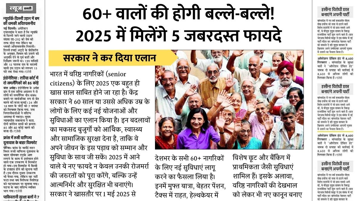 Senior Citizen Benefits in India 2025