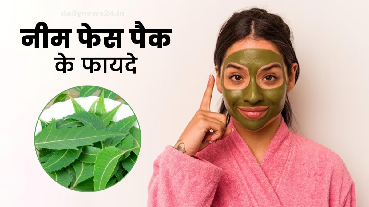 Neem Face Pack Benefits