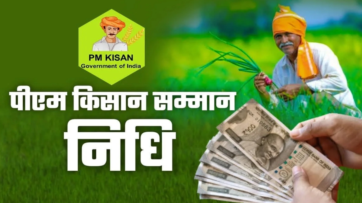 PM Kisan Samman Nidhi Yojana 2025