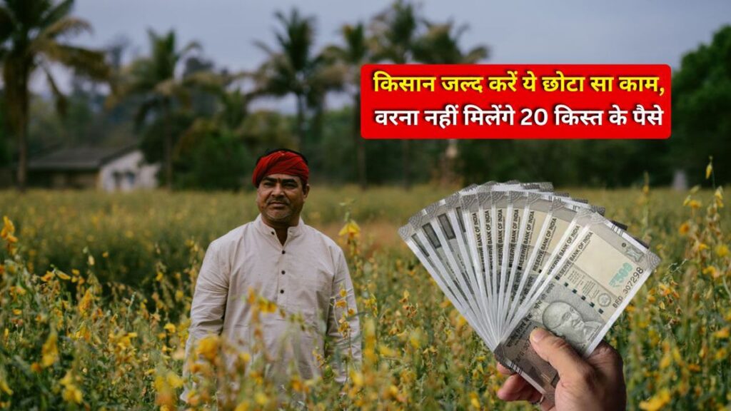 PM Kisan Yojana 2 1