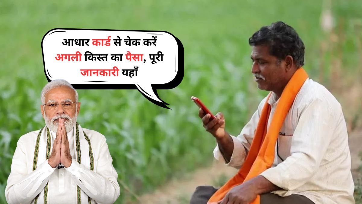 PM Kisan Yojana 2025