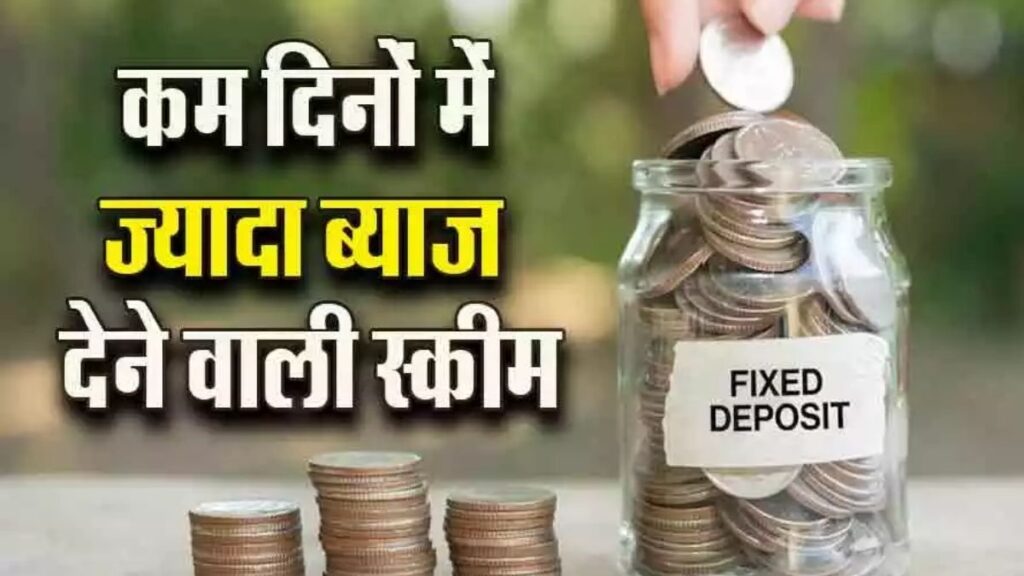 SBI Amrit Vrishti Scheme 2