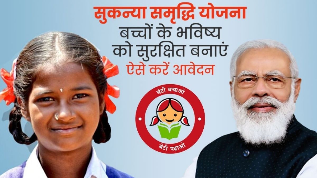 Sukanya Samriddhi Yojana