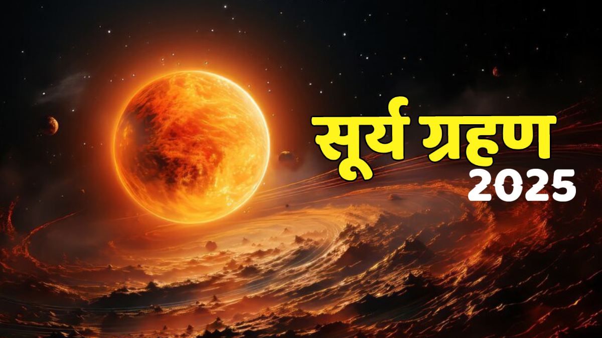Surya Grahan 2025