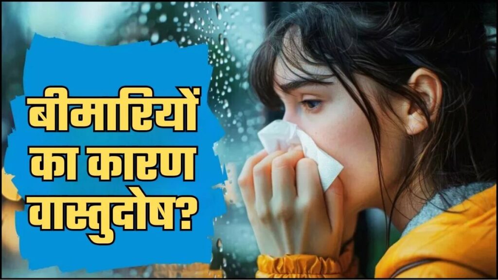 Vastu Tips 2