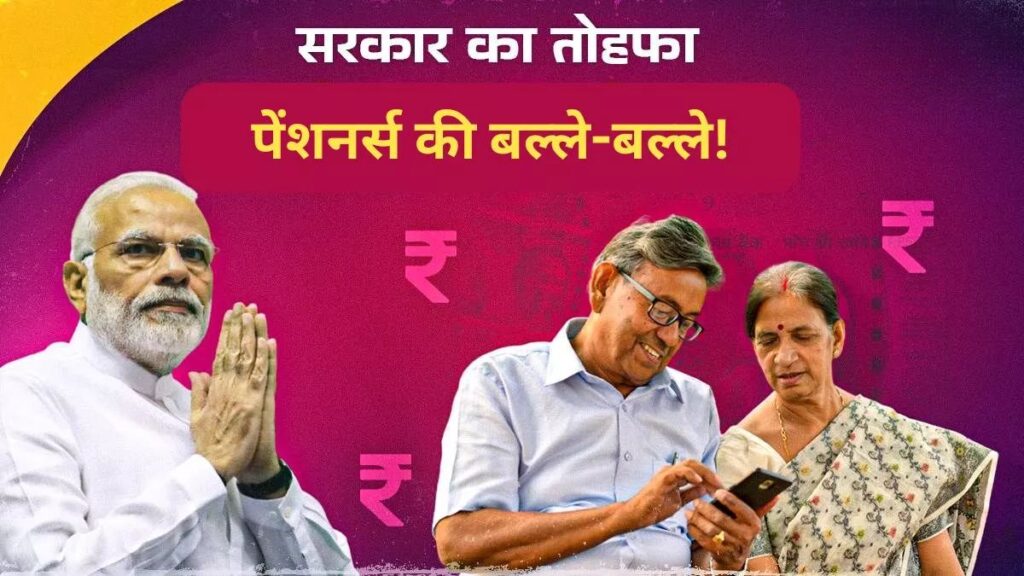 8th Pay Commission: Big Salary Hike Expected From January 2026, Up to 34% Increase Likely 3 8th Pay Commission 2 1