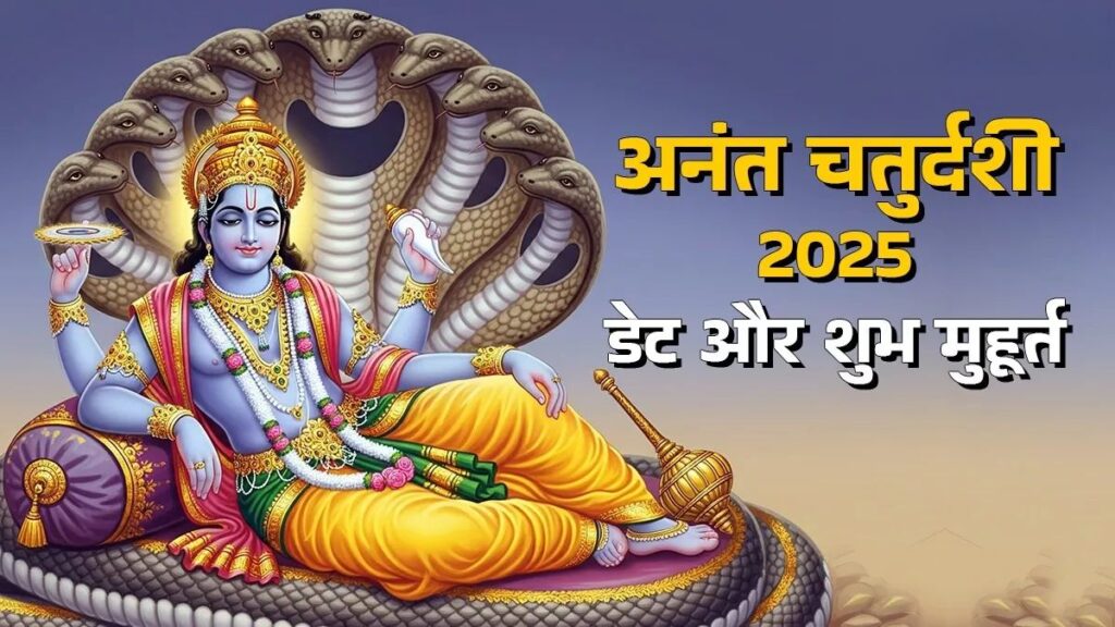 Anant Chaturdashi 3
