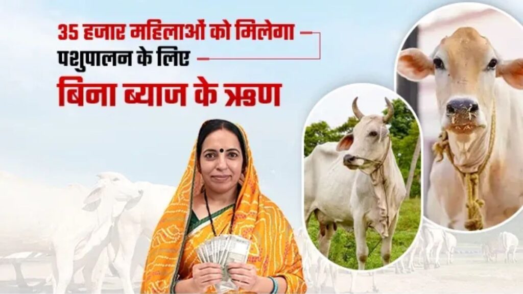 Gopal Credit Card Scheme: Rajasthan Government's New Initiative – Farmers to Get Interest-Free Loans Up to ₹1 Lakh 2 Gopal Credit Card Scheme 2