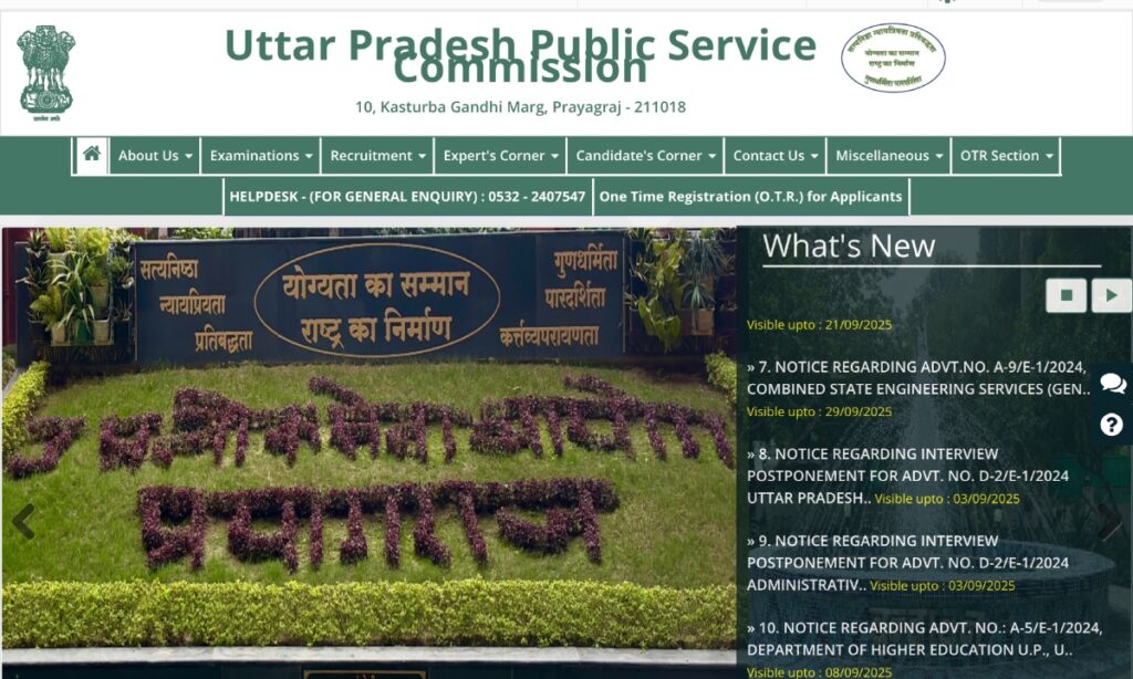 UPPSC Prelims Exam Date 2025 Announced: Check Exam Schedule & Download Admit Card 2 IMG 4337