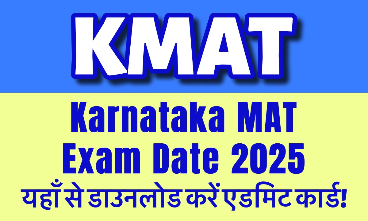 KMAT Exam Date 2025