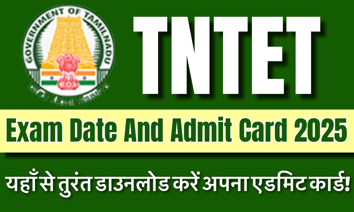 TNTET Exam Date 2025 Announced