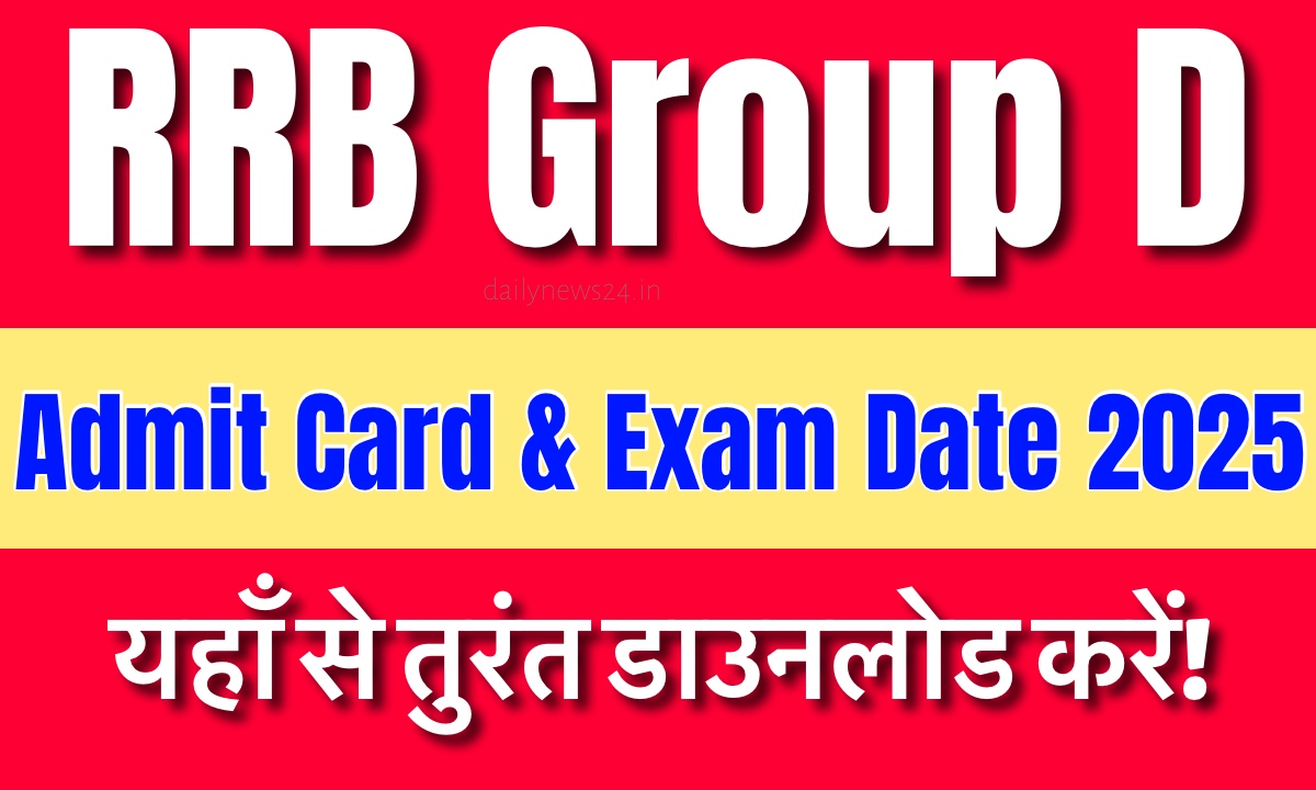 RRB Group D Admit Card 2025 Released