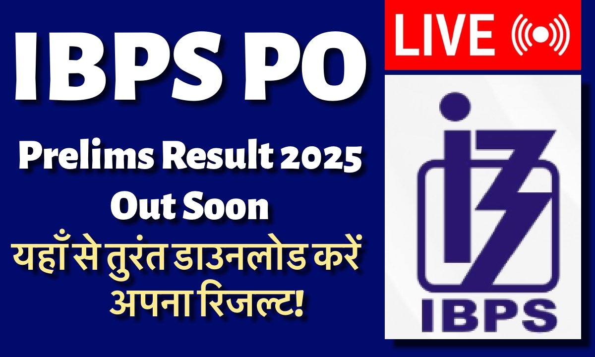 IBPS PO Prelims Result 2025