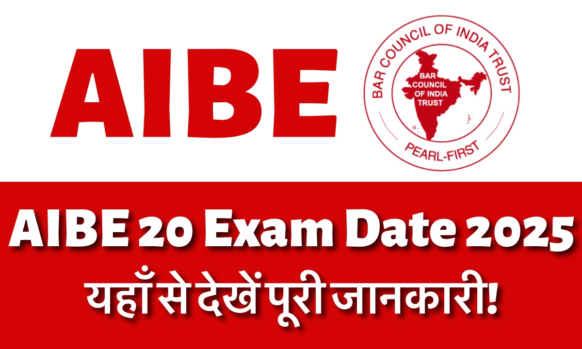 AIBE 20 Exam Date 2025