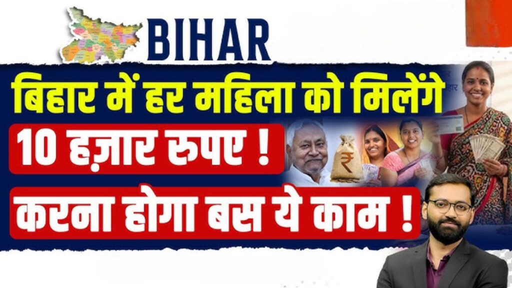 Mukhyamantri Mahila Rojgar Yojana Bihar 2025: Empowering Women Through Self-Employment 1 Mukhyamantri Mahila Rojgar Yojana 2