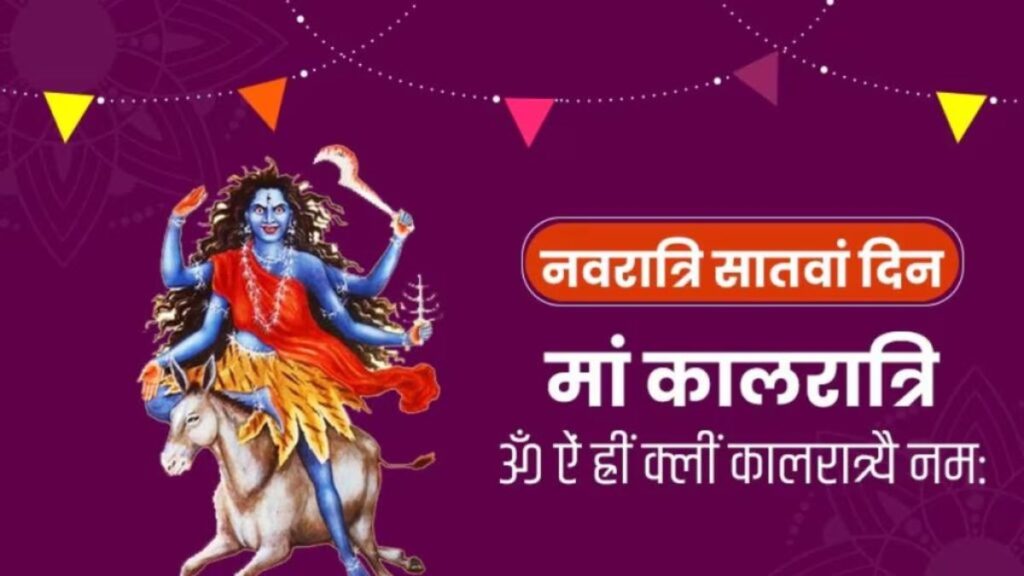 Navratri Day 7 Maa Kalratri Puja