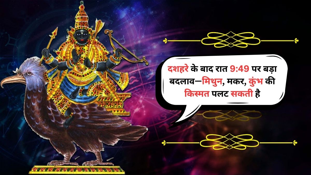 Shani Nakshatra 2025
