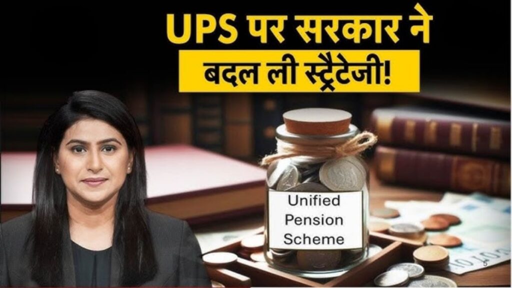 Unified Pension Scheme 1 1