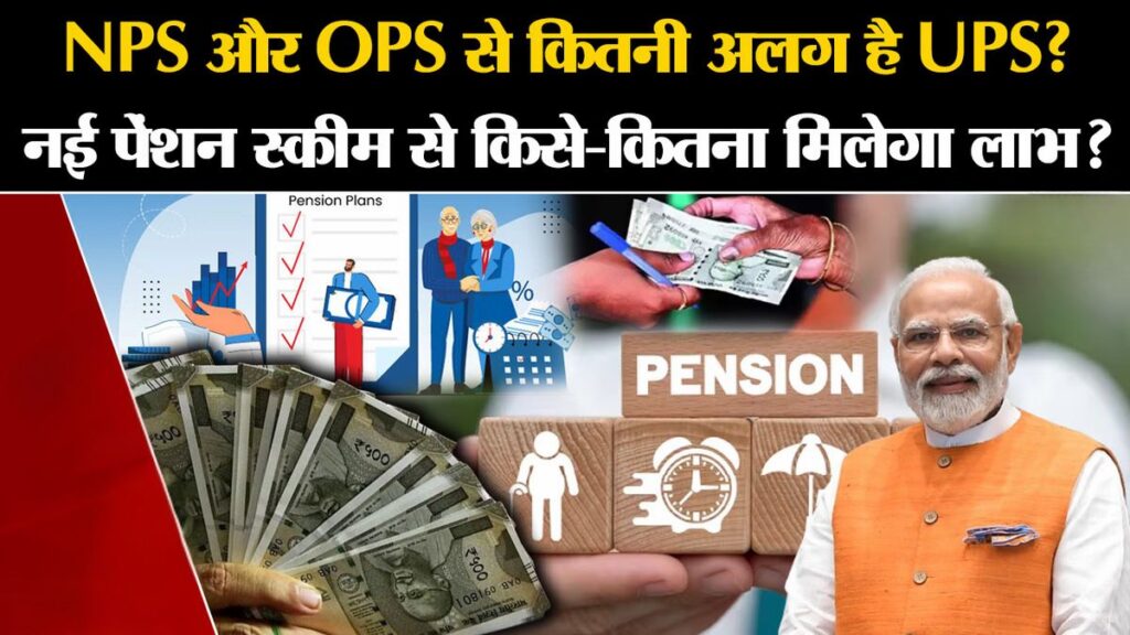 Unified Pension Scheme 1