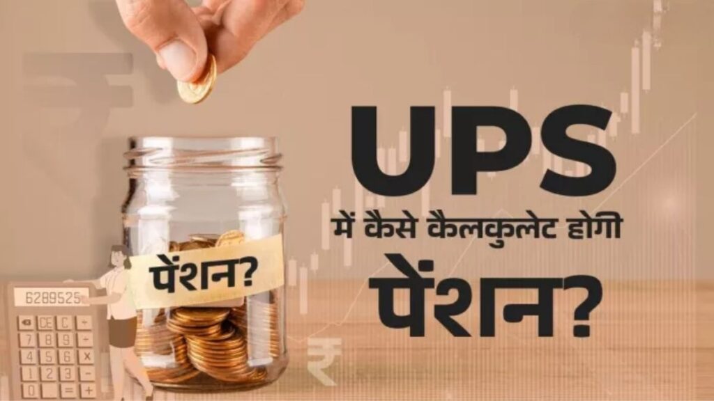 Unified Pension Scheme 2 1