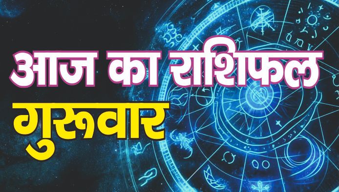Daily Horoscope 11 September 2025