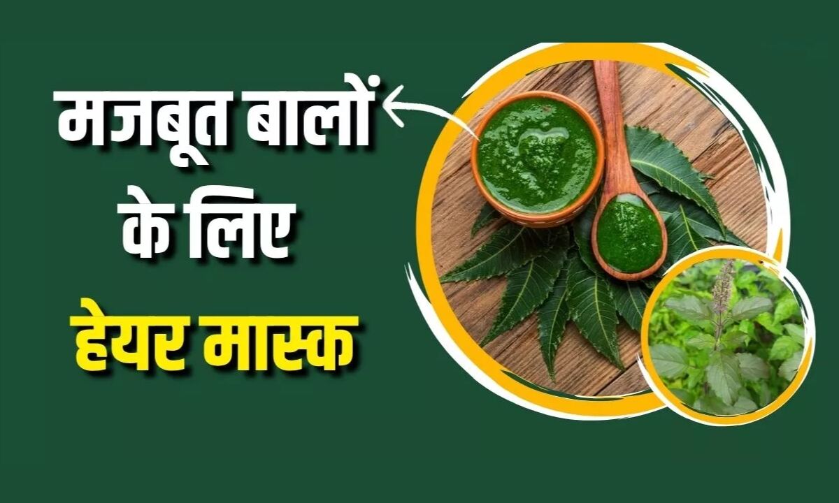 Neem and Yogurt Hair Mask