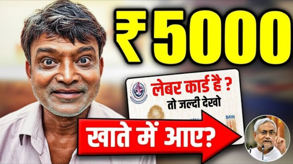 Bihar Labour Card ₹5000 Assistance