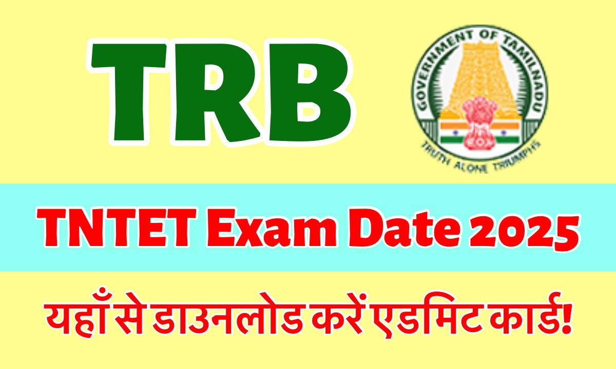 TNTET Exam Date 2025 Announced