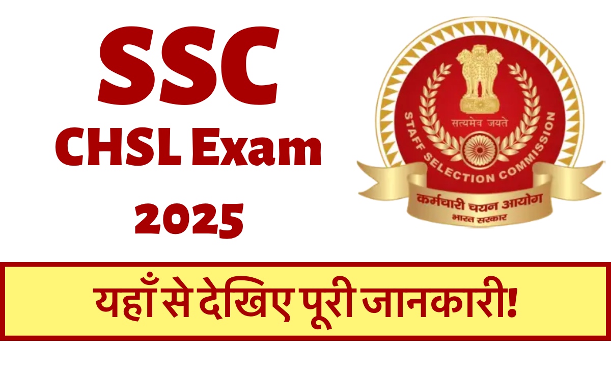 SSC CHSL Exam 2025